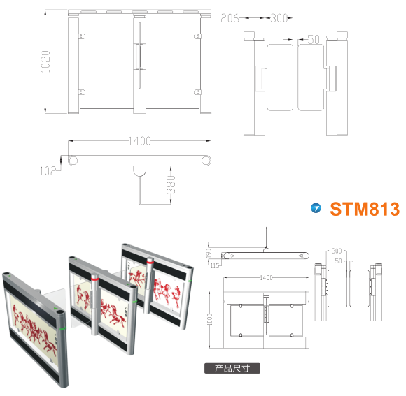 彭泽县速通门STM813