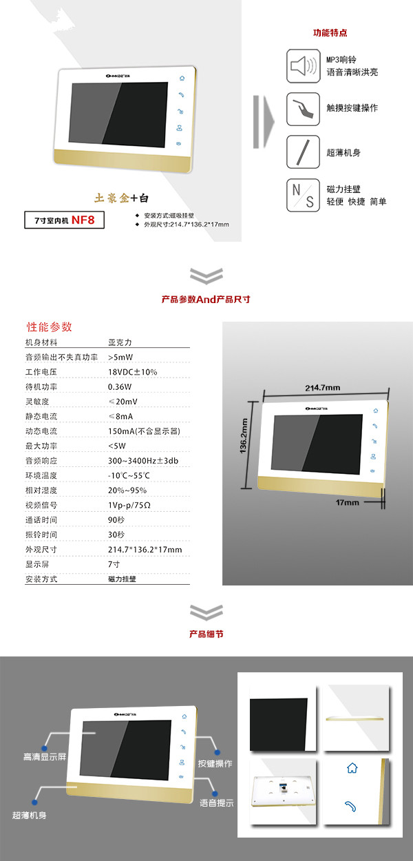 彭泽县楼宇可视室内主机一号