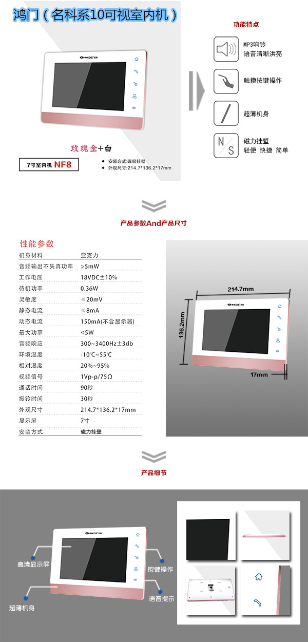 彭泽县楼宇对讲室内可视单元机