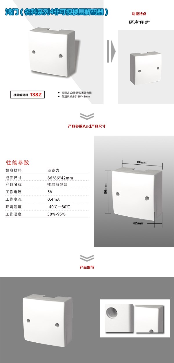 彭泽县非可视对讲楼层解码器